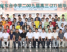 2009屆畢業生