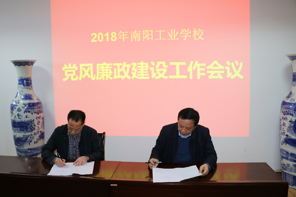 南陽工業(yè)學(xué)校劉延召校長和王巖書記