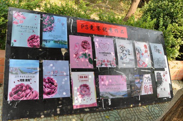 南陽工業(yè)學(xué)校平面設(shè)計專業(yè)作品展