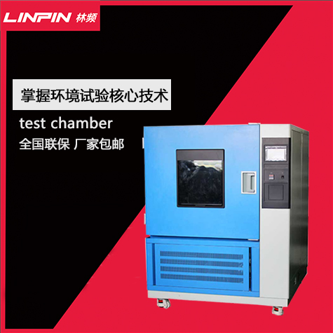 氙燈試驗(yàn)箱：不斷前行，攀登測(cè)試技術(shù)巔峰